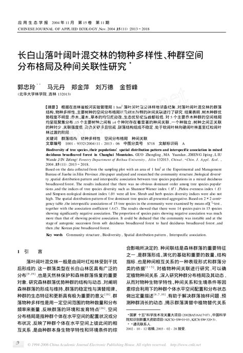 Pdf Biodiversity Of Tree Species Their Populations Spatial Distribution Pattern And