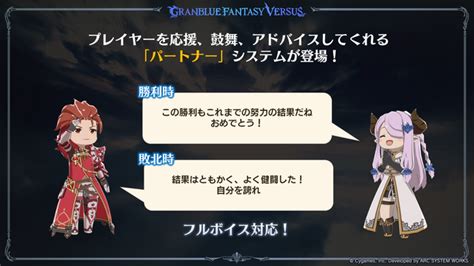 『グラブル』格ゲー最新作、『gbvsr』福原dにインタビュー！バトルシステム大幅変更の狙いや、βテストを通した今後の調整方針を訊く インサイド