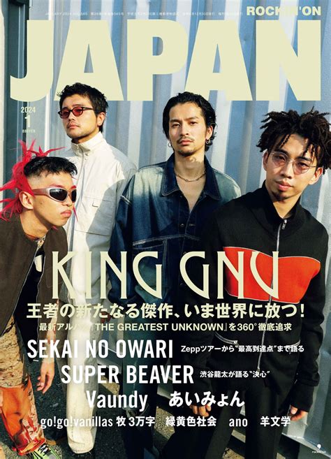 ROCKIN ON JAPAN 2024年1月号 ROCKINON JAPAN 出版 事業内容 ロッキングオングループ