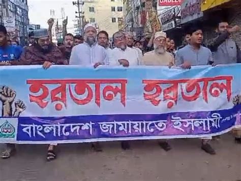 Bangladeshs Largest Islamic Party Jamaat E Islami Banned From