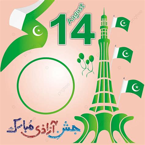 Happy Pakistan Independence Day 14 August Templete Vector Template