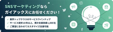 Snsで話題になった屋外広告ooh事例15選 株式会社ガイアックス