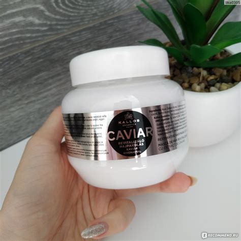 Маска для восстановления волос Kallos с экстрактом икры - «Венгерская ...
