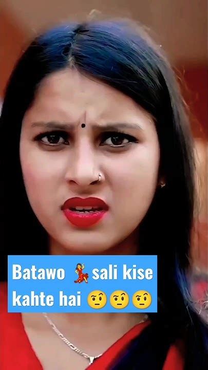 Batawo 💃sali Kise Kahte Hai 🤨🤨camedy Shortvideo Trending Dam Hai Ki