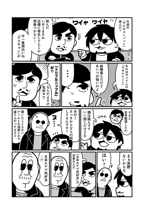 「twitterにて大好評連載中の『gohoマフィア 梶田くん』。なんと第50話は年末spとして大長編4pでお届け 富」マフィア梶田の漫画