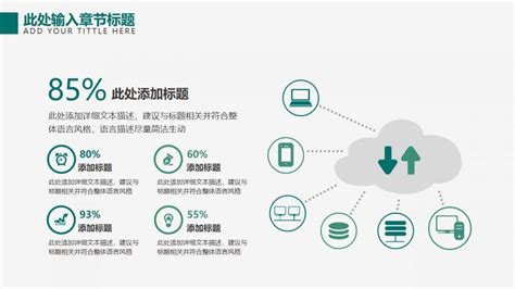 简约商务能源供应国家电网电力公司年度工作总结报告ppt模板免费下载 Ppt汇