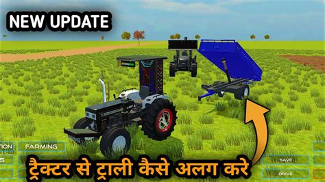 Indian Vehicle Simulator D Game Mein Tractor Se Trolley Kaise Alag