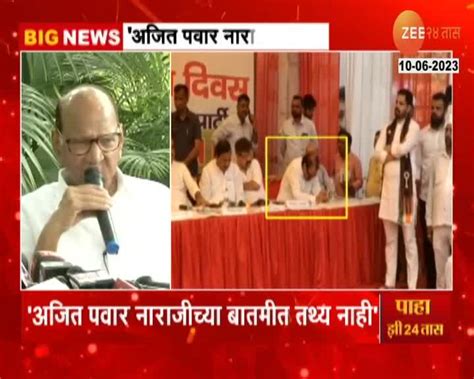 Sharad Pawar On Ajit Pawar अजित पवारांबाबत शरद पवारांनी काय