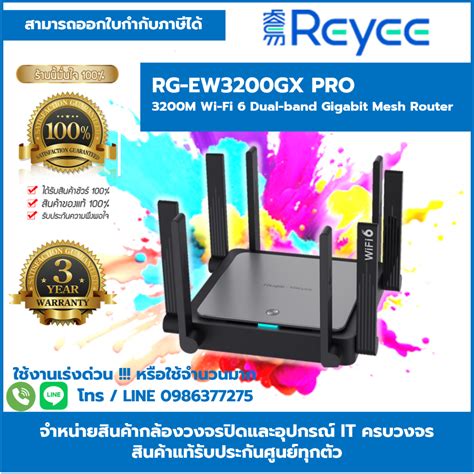 Rg Ew3200gx Pro 3200m Wi Fi 6 Dual Band Gigabit Mesh Router Shopee