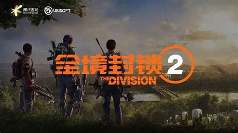 育碧《全境封鎖2》上架steam 未受騰訊中國伺服器影響鎖中國 遊戲狂