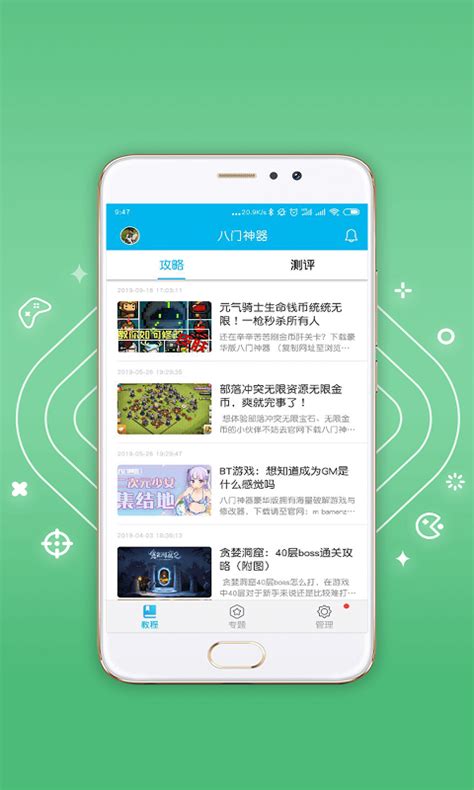 八门神器app官方版下载 八门神器2024官方最新版下载v398 吾爱玩家网