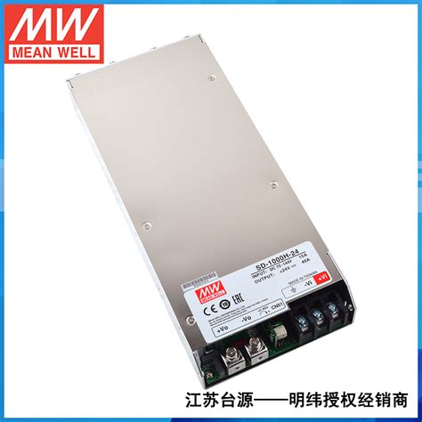 960w台湾明纬sd 1000h 24直流dc Dc开关电源72 144v转24v 40a虎窝淘