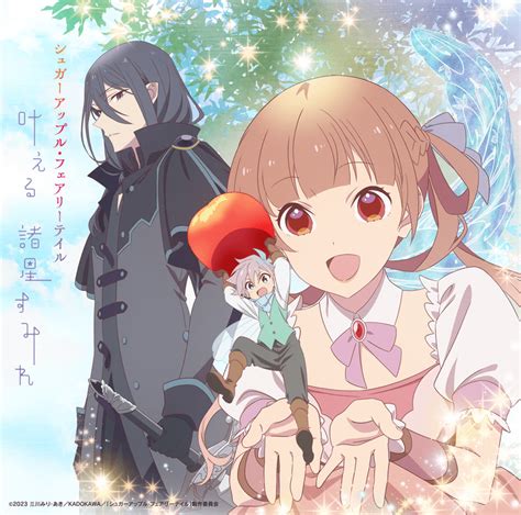 Anime Sugar Apple Fairy Tale Di Youhei Suzuki