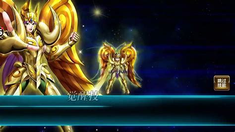 Saint Seiya Rebirth Galaxy Spirits Mu God EXTRA Vídeo Dailymotion