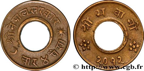 NÉPAL 4 Paisa VS 2012 Tribhuvana Bir Bikram 1955 fwo 879606 Monde