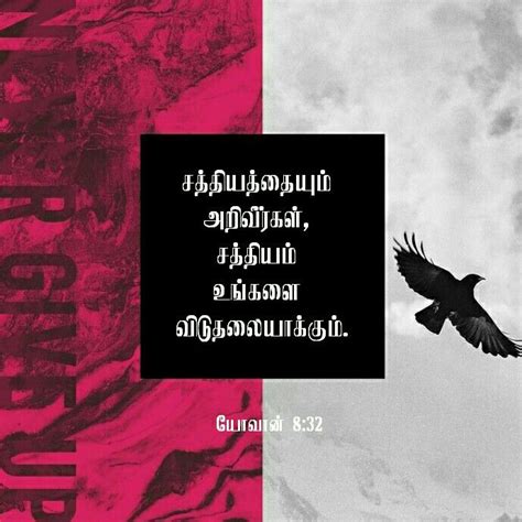 Bible Quotes, Bible Verses, Tamil Bible Words, Bible Verse Wallpaper ...