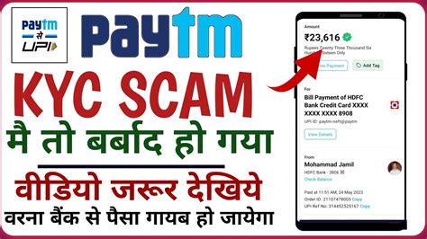 Paytm KYC Kaise Complete Kare Paytm KYC Exposed Paytm KYC Kaise