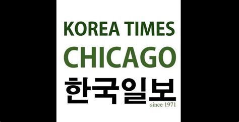 청소년 Sns 중독 막을 길 열렸다 시카고 한국일보 Korea Times Chicago