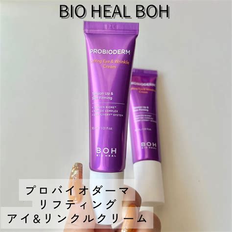 プロバイオダーム リフティング アイリンクルクリーム｜bioheal Bohの口コミ Bio Heal Boh プロバイオダーム By