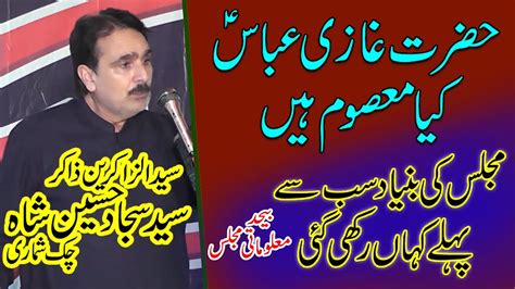 Zakir Syed Sajjad Hussain Chak Shumari Hussaintv Youtube