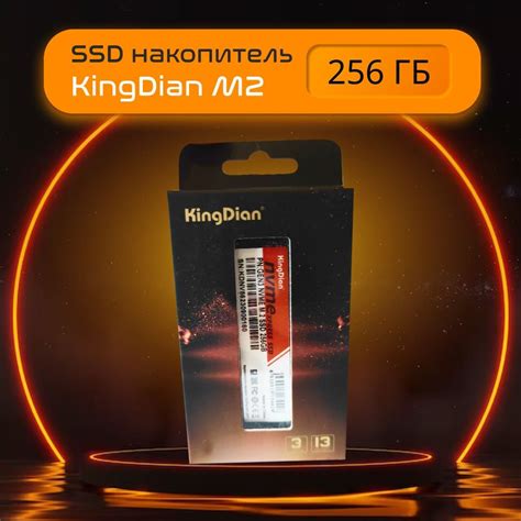 256 ГБ Внутренний SSD диск KingDian M 2 2280 NVMe King M2 256