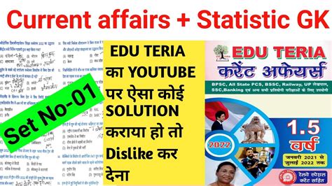 Edu Teria Current Affairs 15 Yearsset1edu Teria Current Affairs