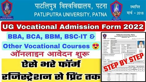 Ppu UG Vocational Admission Update 2022 Ppu UG Vocational Admission