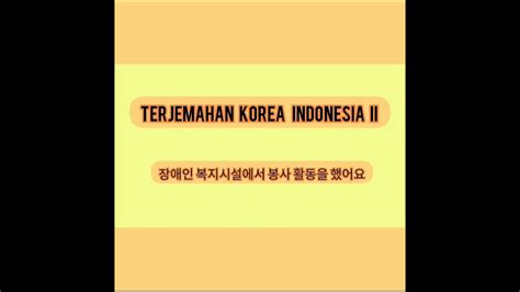 Mutia Raudatul Jannah 183112200750233 Terjemahan Korea Indonesia II