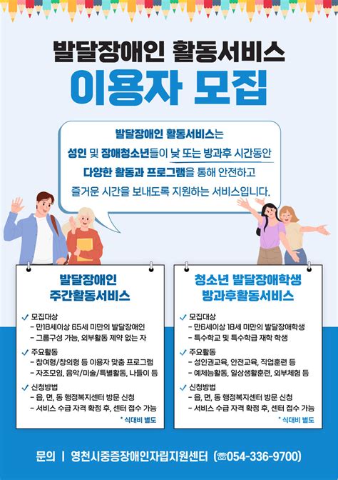 영천시중증장애인자립지원센터 ‘발달장애인 활동서비스 부모교육 및 간담회 진행 영천뉴스24