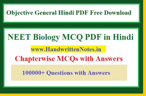 NEET Biology MCQ PDF In Hindi Archives HandwrittenNotes In