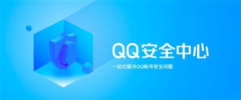 Qq安全中心app将下线“qq保护、q币保护”功能 0xu Cn