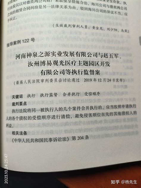 最高院：执行法院将同一被执行人的几个案件合并执行的，应当按照申请执行人的各个债权的受偿顺序进行清偿 知乎