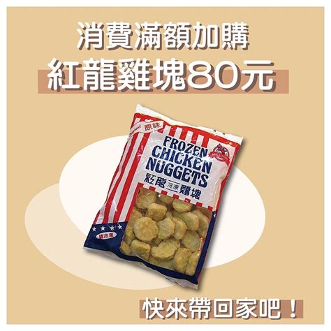 紅龍雞塊 約1kg 包萬象極品萬象極品購物