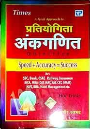 Amazon In Buy Sagir Ahmad Mathematics Hindi Book Online At Low Prices