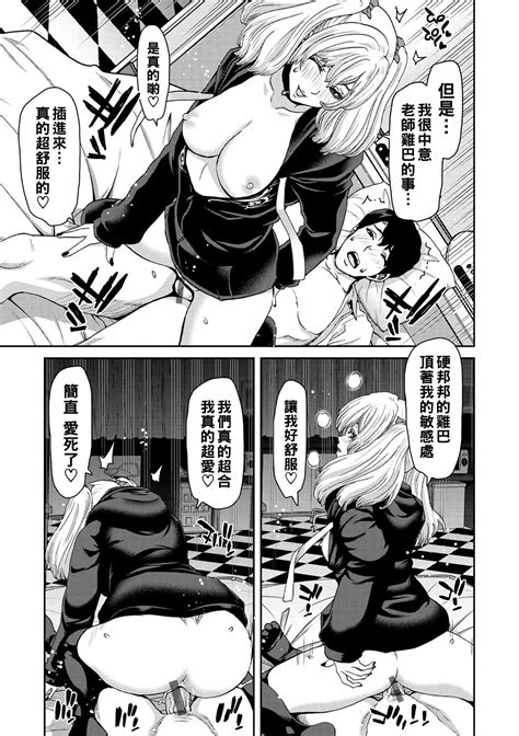 Shiyokka Hametsu Sex Page 21 Nhentai Hentai Doujinshi And Manga