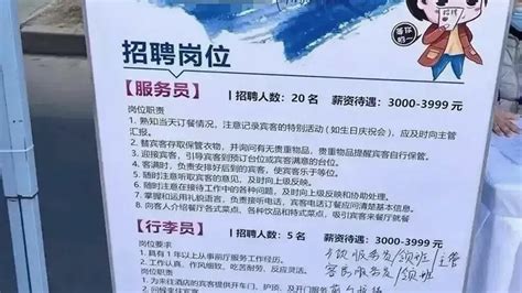 一本院校回应招聘会有酒店招洗碗工：面向全市学生，学校负责场地人手凤凰网视频凤凰网