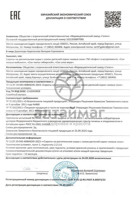Сок живой Лопуха Майского Алфит 100мл в Барнауле — купить недорого по ...