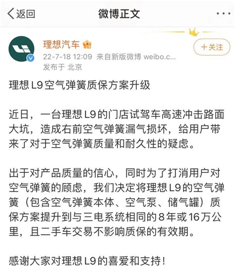 急刹导致悬架断裂，扒掉了理想l9的质量底裤车家号发现车生活汽车之家