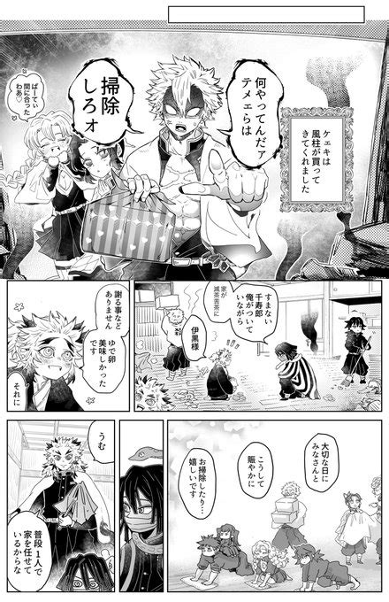 「5月10日に🔥さんの願いを叶える柱たちのクッキング漫画🍳 33全8枚 終わり ※謎原作軸 ※柱が不器用 」機械の漫画