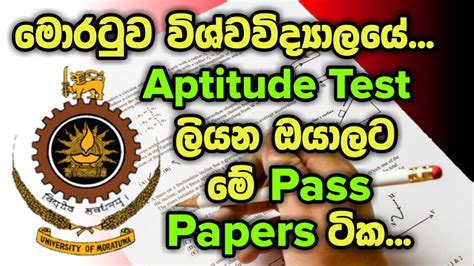 Moratuwa University Aptitude Test 2022 Shan Creation Aptitude Test Pass Papers Uom