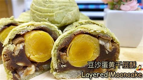 Layered Mooncake Homemade Youtube