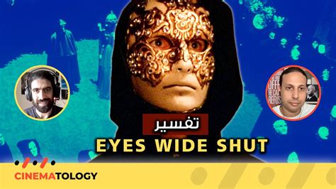 Menenya Cinematology Eyes Wide Shut Youtube