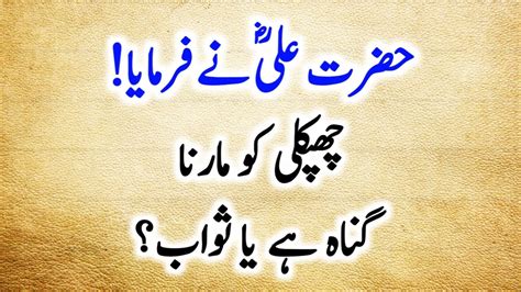 Hazrat Ali Ra Heart Touching Quotes In Urdu Part 48 Quotes About