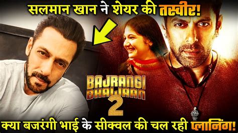 Is Salman Khan Hint On Bajrangi Bhaijaan Sequel Youtube