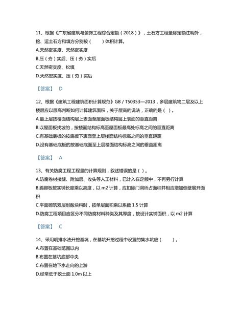 2022年二级造价工程师考试题库通关300题（含答案）江苏省专用docx