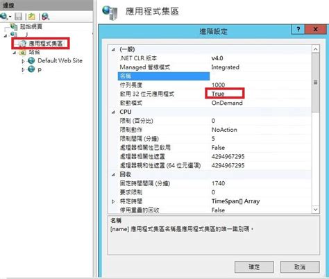 IIS Microsoft OLE DB Provider for ODBC Drivers 錯誤 80004005