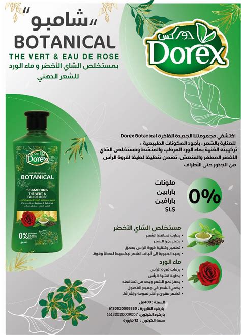 SHAM DOREX BOTANICAL 400ML THE ROSE GoldenCOS