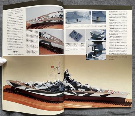 Yahooオークション モデルアート 2002年 9月 617集 艦船模型スペシ