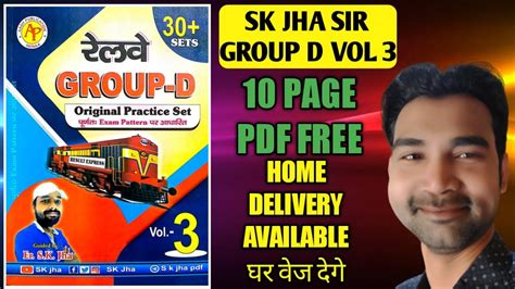 Sk Jha Group D Practice Set Sk Jha Group D Volume 3 Sk Jha Group D