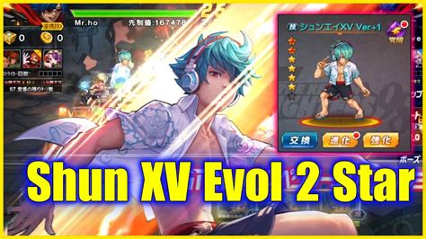 KOF 98UMOL シュンエイ Shun XV Evol tiến hóa 2 sao có thật sự cần thiết